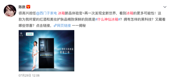 “神仙冰箱”C位降临，看其如何引爆人间~