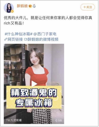 “神仙冰箱”C位降临，看其如何引爆人间~