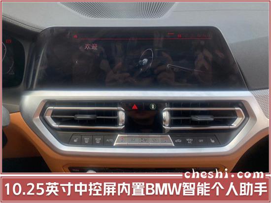 国产宝马全新3系到店实拍 轴距超标轴E级