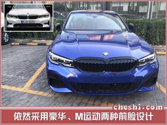 国产宝马全新3系到店实拍 轴距超标轴E级
