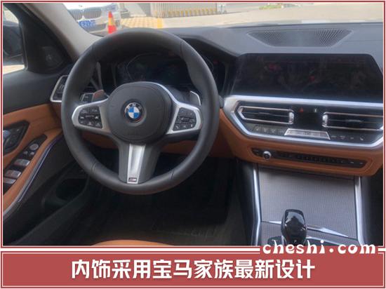 国产宝马全新3系到店实拍 轴距超标轴E级