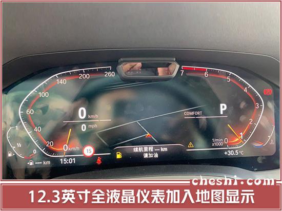 国产宝马全新3系到店实拍 轴距超标轴E级