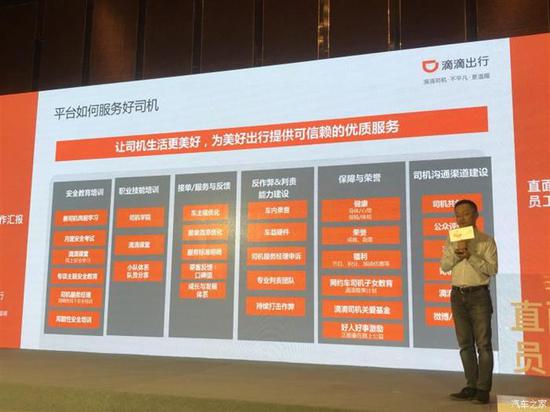 直面质疑 滴滴总裁柳青对话司机代表