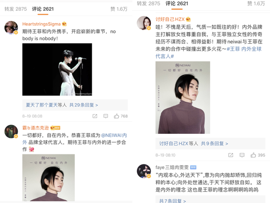 不赶不忙的NEIWAI内外，小调里的大调子