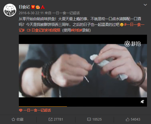 克劳锐独家：微博百大视频号全网影响力盘点