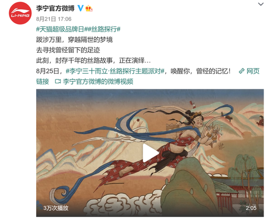 到敦煌魔鬼城搞秀场生日趴，这很李宁很国潮！