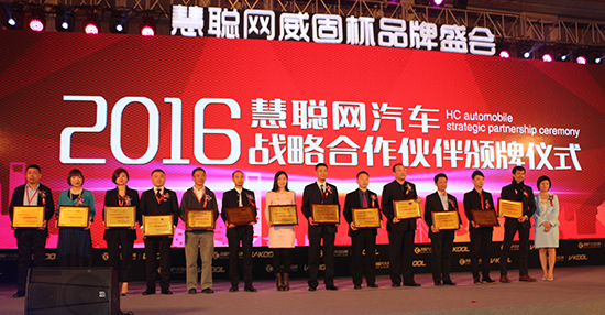 第12届汽车用品品牌盛会 12项大奖落谁家