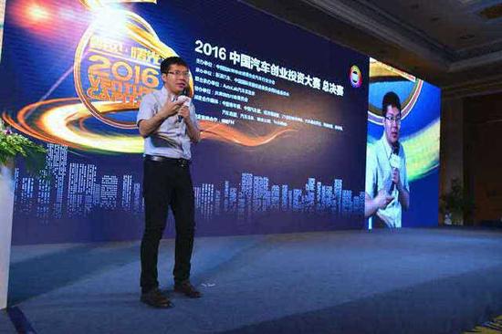 2016中国汽车创业投资大赛总决赛精彩呈现