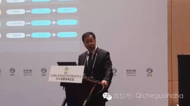 2016全球汽车论坛 各位大佬只给你一句话