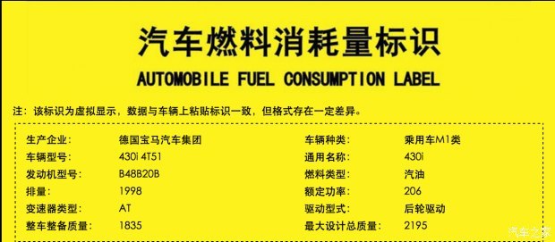 新款宝马3系/4系下半年上市 更新动力