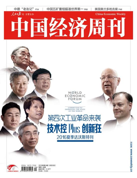 紧追全球经济热点 看小米优信与大数据的碰撞