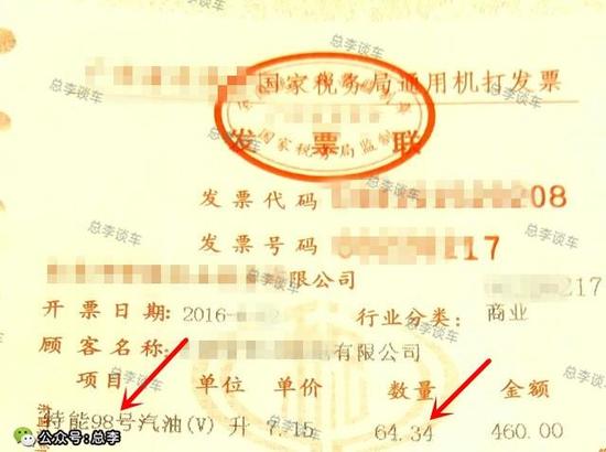 辉腾加油真实版，没想到真被人当成帕萨特了，不好意思，加错了