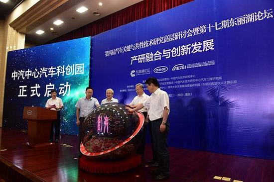 第四届关键与共性技术研究高层研讨会在津举办