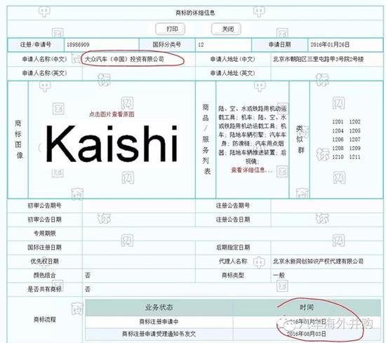 Neeew开驶？疑似江淮大众廉价电动车品牌曝光 