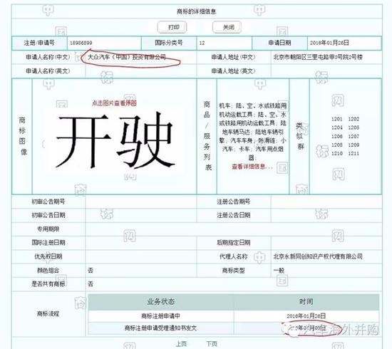 Neeew开驶？疑似江淮大众廉价电动车品牌曝光 