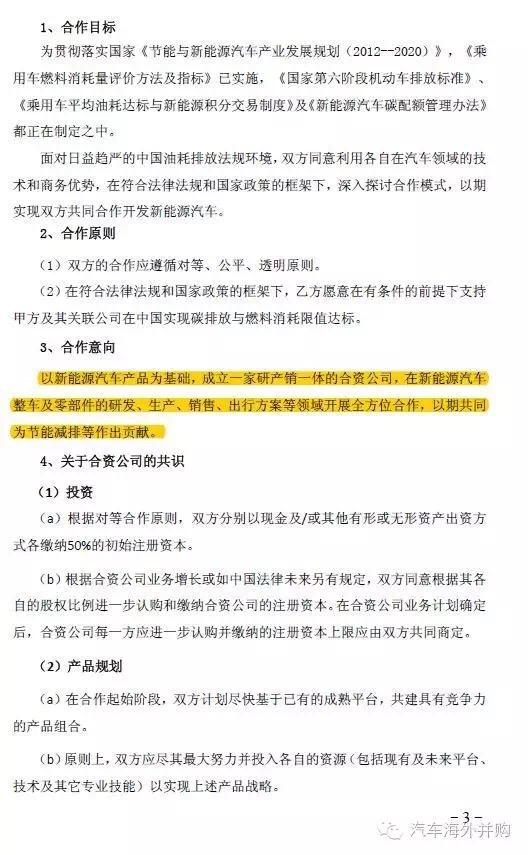 Neeew开驶？疑似江淮大众廉价电动车品牌曝光 