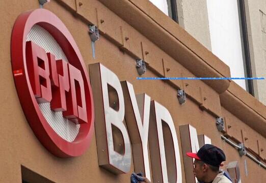 比亚迪将在匈牙利建电动车工厂