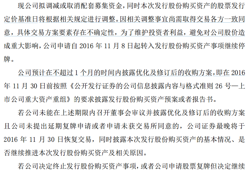 格力或取消募资 造车方案未获通过坐实