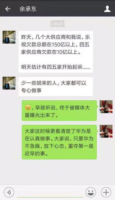 雷军爆乐视欠150亿 贾跃亭的汽车项目会不会流产