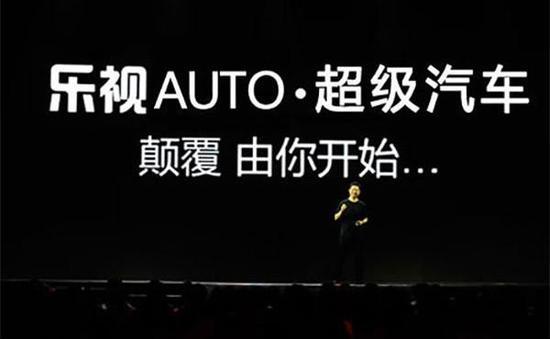 雷军爆乐视欠150亿 贾跃亭的汽车项目会不会流产