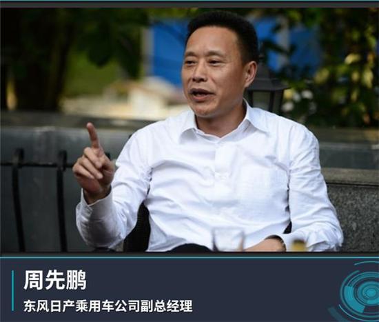 东风日产，人事变动，周先鹏