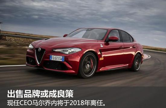 菲克集团不堪财政重负 欲出售玛莎拉蒂