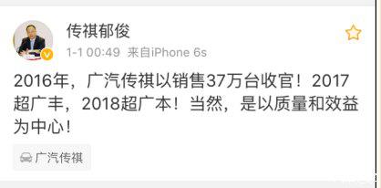 广汽集团2016年账单来了 高速增长靠SUV