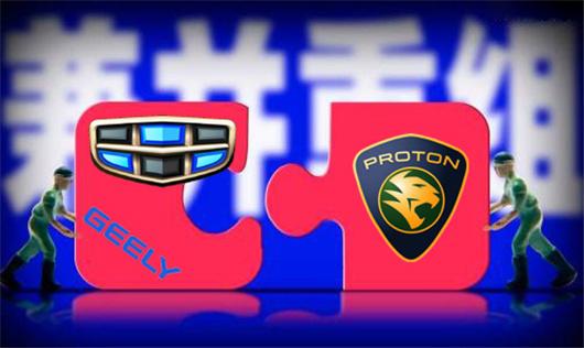 吉利竞购宝腾 或将加速掀起并购新浪潮