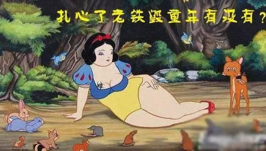 成人版白雪公主 尺度略大少儿不宜