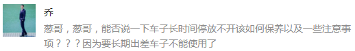 怕长期停放会伤车？必看这4点！