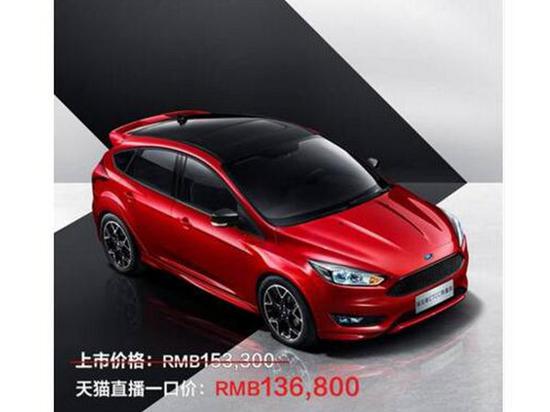 福特福克斯CTCC版正式上市 13.68万起-图2