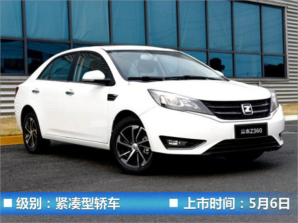 五月第一周 国内车市你不能错过的大事件-图4