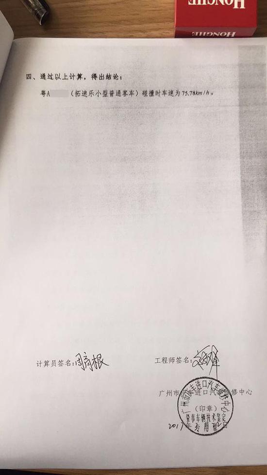 特斯拉撞车:车主称车门打不开索500万