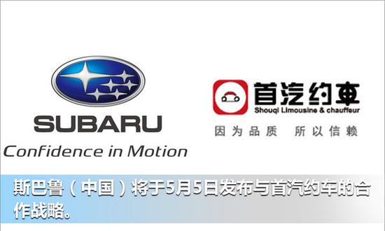 五月第一周 国内车市你不能错过的大事件-图5