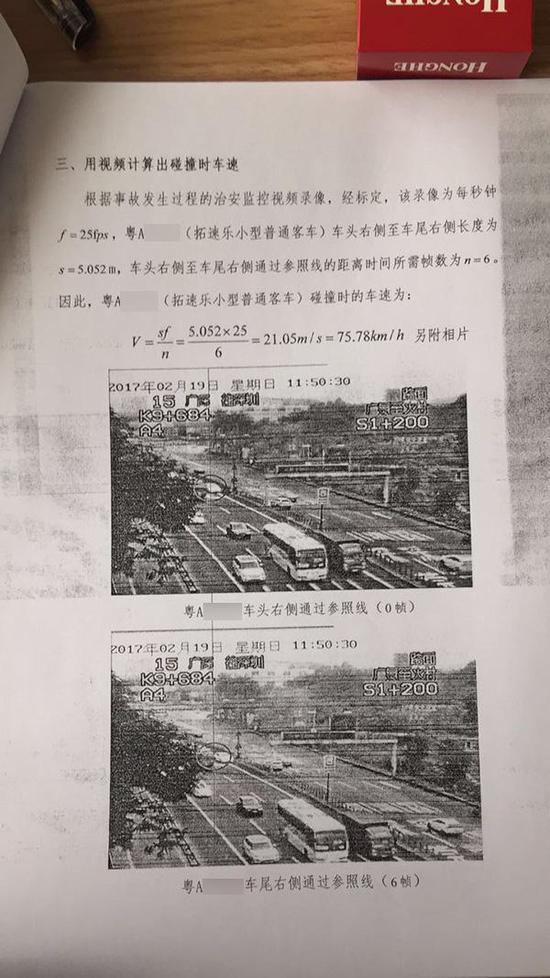 特斯拉撞车:车主称车门打不开索500万