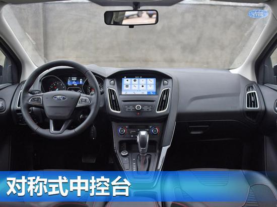 福特福克斯CTCC版正式上市 15.38万起-图4