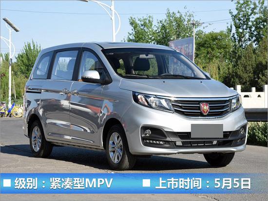 五月第一周 国内车市你不能错过的大事件-图3