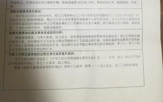 特斯拉撞车:车主称车门打不开索500万