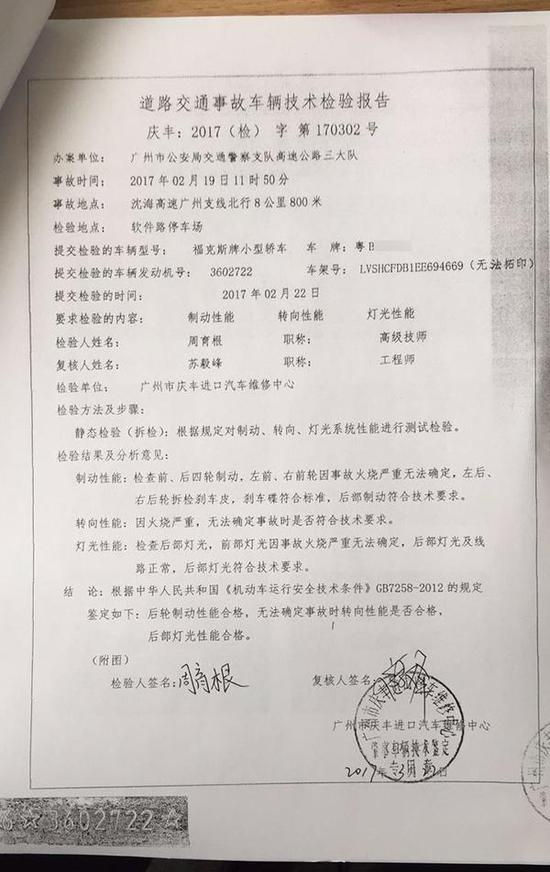 特斯拉撞车:车主称车门打不开索500万