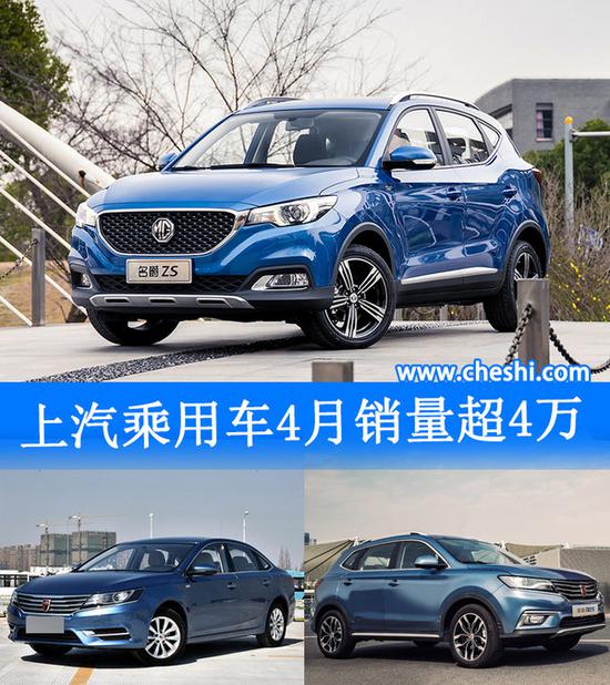上汽自主4月销量增138% 3款车型成主力-图1