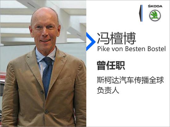 斯柯达高层再调整 韩盛接任中国区总裁-图2