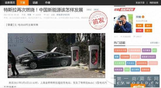 宋楠：研判80余台安凯电动大巴起火事件