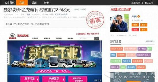 宋楠：研判80余台安凯电动大巴起火事件