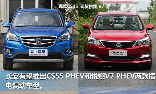 长安逸动插电混动车型年内上市 油耗1.6L-图1