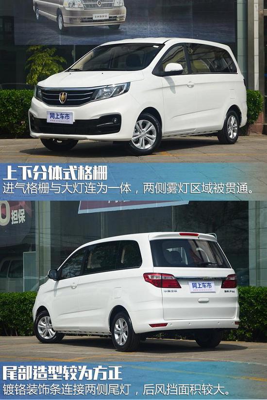 华晨金杯F50上市  X款车型/XX万元起售-图4