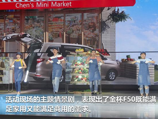 华晨金杯F50上市  X款车型/XX万元起售-图2