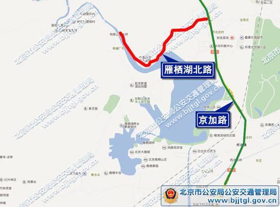 　　二、朝阳区国家会议中心周边道路采取交通管制措施