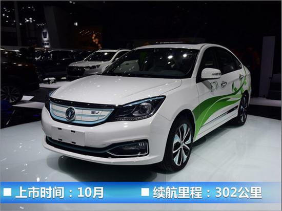 10款中国品牌“电动车”续航超长/油耗超低-图8