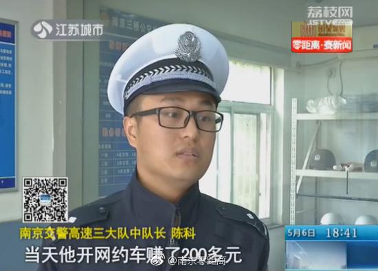 网约车司机酒驾后求情:我是“事业编”
