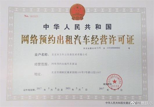 撕逼大战上半场结束 易到携网约车牌欲卷土重来